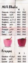  منيو ستوب بار  مصر